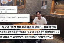 '태도 논란' 양상국 심경 고백 "안 까불면 안 써주니까…웃기려다 오버"