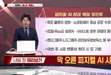 [시선강탈] 제주반도체 vs 대한전선 vs 레인보우로보틱스, 공략법은?