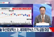[고래사냥] 'LG디스플레이·성호전자·나무가! 내일장 고래 종목은?!