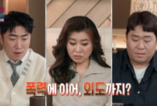 시부모 앞 목 조른 남편, 외도까지?…오은영마저 "이혼해"
