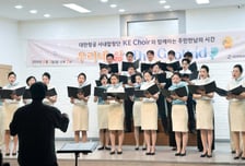 대한항공, 국내외서 나눔 경영 실천…자선공연·봉사활동 전개