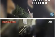 "가진 게 돈 뿐…니 XX 내가 X 먹을게" 20대남 성희롱 한 70대남