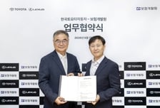 한국토요타, 보험개발원과 업무협약…"車 데이터 연계, 편의성 향상"