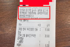 "일회용 말고 쇠젓가락 11세트 보내세요" 황당한 배달 요청사항