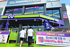"바다보며 달리자"…CU '러닝 스테이션' 제주 상륙