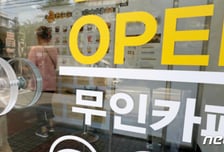 "싸서 자주 마셨는데"…편의점·무인카페 30곳 줄줄이 적발된 이유