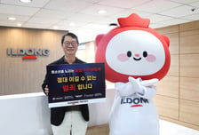 윤웅섭 일동제약 회장, '청소년 사이버 불법 도박 근절 캠페인' 동참