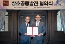 "미래 교육환경 선도한다" 호서대, 신한은행과 업무협약 체결
