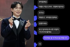 "200만원만 빌려달라" 누리꾼 요구에…장성규 '난색'