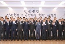 "동반성장 생태계 조성 앞장"…롯데건설, 건설산업 상생협력 협약 체결