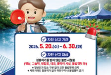 "하천은 공공자산" 부천시, 불법시설 자진 철거 및 신고 기간 운영