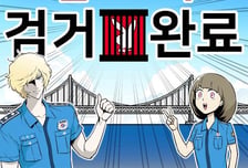 "밤토끼 잡으면 달라져?" 시큰둥 했던 웹툰 작가, 수익 3배 늘었다