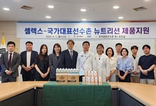 대한체육회, 매일유업과 뉴트리션 제품 전달식 개최 "국가대표 선수들에 체계적인 지원 목적"