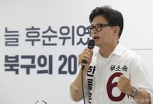 與, '지지자 위장전입' 의혹 한동훈 맹공…"훌리건 되도록 방치"