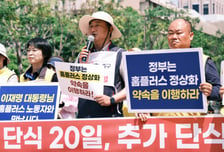 홈플러스 노조 "10개 점포 추가 휴업"…광화문 단식투쟁 확대