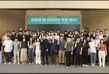 산림청, 산림정책 홍보 역량 강화 워크숍…'디지털 소통 대전환' 주제