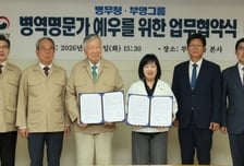 병무청, 부영그룹과 손잡고 '3대 복무' 병역명문가 우대