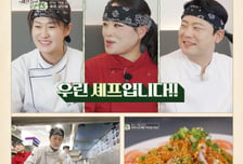 지호한방삼계탕, 셰프 레시피 담은 신메뉴 2종 출시