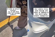 "우리도 늙는다"…땡볕 아래 93세 할머니, 택시 잡아준 여성[오따뉴]