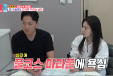 "평생 뛰면 안 돼" 진태현, 암 수술 직후 5㎞ 러닝…결국 큰 부상