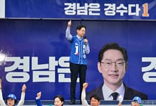 김경수 "경남, 생각만 해도 가슴 뜨거워…'1표'가 모든 것 바꾼다"