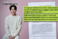 '105억 전세' 이승기..."차가원 권유로 3배 비싸게 계약, 이자 대납 약속 어겨