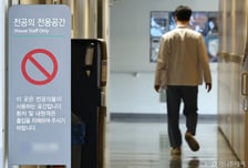'의료계 블랙리스트' 유포 전공의, 징역형 집행유예 확정…의사 면허 취소