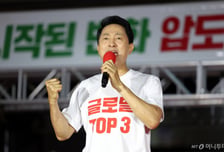 '첫 5선 서울시장' 오세훈, 정비사업 속도↑…한강벨트 공급 탄력 기대