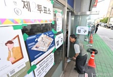 고성·촬영·폭행에 "대통령도 했다" 소란까지…6·3 지방선거 이모저모