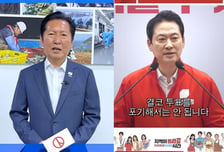 "투표하면 이긴다"는 정청래·장동혁…최종투표율 60% 넘나