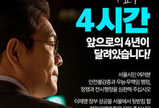 정원오, SNS에 잇단 투표 독려글…"李정부 성공 뒷받침하고 싶다"