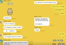 "언니, 사과받을 마음 없는 거로 알게"…'나솔 31기' 옥순 단톡방 공개