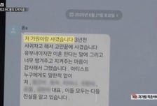 MC몽, '차가원과 불륜·불법도박' 다룬 'PD수첩'에…"참지 않겠다"