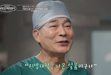 "할 것도 없는데" 그렇게 의대 가더니...411억 기부한 의사