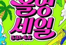 파우더·데오드란트 뜨고 선크림은 기본…'서바이벌 뷰티' 트렌드