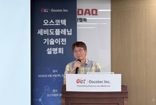 오스코텍 "세비도플레닙 2030년 전 상용화 기대…로열티 7~15%"