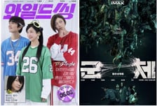 [더벨]에피소드컴퍼니, 첫 투자작 '군체' 흥행…'와일드 씽' 개봉