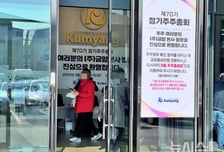 법원, '상장폐지 결정' 금양 효력정지 가처분 24일 심문