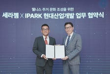 파크로쉬 서울원에 웰니스 주거문화 도입…IPARK현산·세라젬 맞손