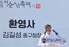 '이순신 지킴이' 김길성 중구청장 재선…관내 전 지역 득표 1위
