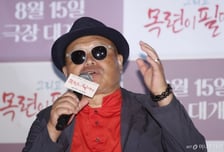 정치 손절한 김흥국, 뭐하나 했더니..."자비로 월드컵 원정 응원"