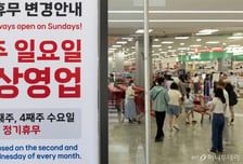 대형마트, 또 일요일에 못 가나...여권 교체 지자체 '긴장'