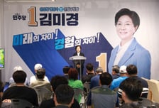 서울시 '여성 첫 3선'…김미경 은평구청장, 인수위 없이 업무 복귀