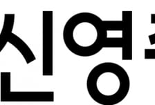 신영증권, 자사주 526만 소각·배당 규모 확대…"주주가치 제고"