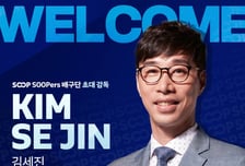 [오피셜] 여자배구 신생팀 구단명·초대 사령탑 확정 'SOOP 수퍼스·김세진 감독'