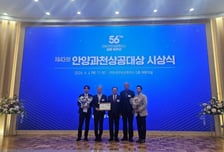 2차전지 장비 기업 에이프로, 안양·과천 상공대상 수상