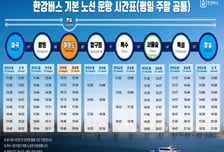 한강버스 타고 '국정박' 간다…서울숲 선착장 8일부터 운영