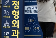 7월부터 도수치료 年 15회 제한