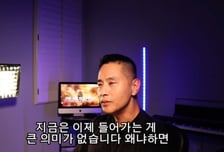 '병역기피' 유승준, 24년만 한국행 포기…"사과했지만 비난만 남아"