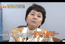 '3혼 30년차' 심수봉 "사주에 남자복 없었는데"…손태진 만나 '잔소리'